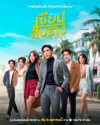 Phim Bậc Thầy Tình Yêu - Catch Me Baby (2022)