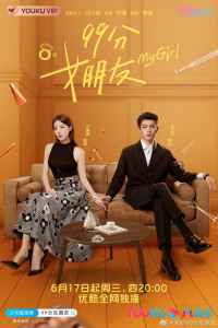 Phim Bạn Gái 99 Điểm - My Girl (2020)