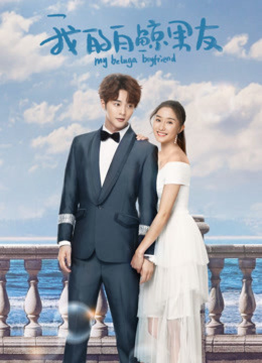 Phim Bạn Trai Bạch Kình Của Tôi Phần 1 - My Beluga Boyfriend (Season 1) (2019)