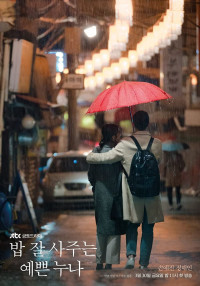 Phim Chị đẹp mua cơm ngon cho tôi - Something in the Rain (2018)