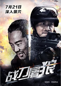 Phim Chiến Đao Đồ Lang - Wolf Hunters (2017)