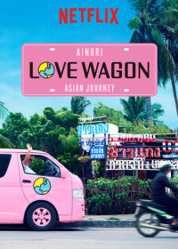 Phim Chuyến xe tình yêu: Du ngoạn châu Á (Phần 1) - Ainori Love Wagon: Asian Journey (Season 1) (2017)