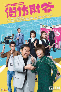 Phim Đại Gia Hàng Xóm - My Life As Loan Shark (2019)