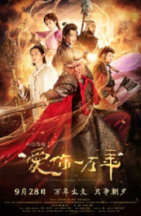 Phim Đại Thoại Tây Du: Mối Tình Vạn Năm - A Chinese Odyssey: Love of Eternity (2017)