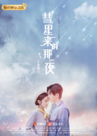 Phim Đêm Ấy Sao Chổi Đến - The Night Of The Comet (2019)