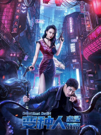 Phim Dị Nhân: Nữ Thần Chiến Tranh - Mutant: Ghost War Girl (2022)