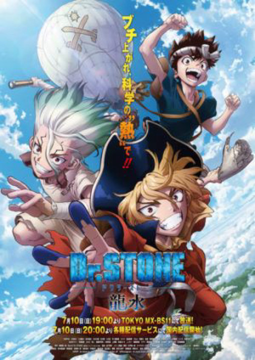 Phim Dr. STONE (Season 3) - Dr.STONE NEW WORLD (2023)