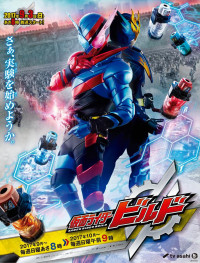 Phim Hiệp Sĩ Mặt Nạ Build - Kamen Rider Build (2017)