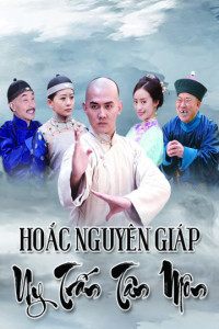 Phim Hoắc Nguyên Giáp Uy Trấn Tân Môn - Hoắc Nguyên Giáp Uy Trấn Tân Môn (2018)