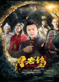 Phim Huyền thoại mai mối - Legend of Matchmaker (2019)