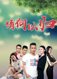 Phim Làm thế nào để trở về - How to Return (2019)