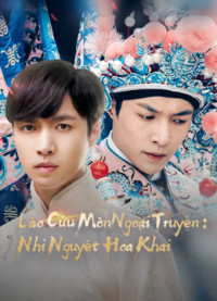 Phim Lão Cửu Môn Ngoại Truyện: Nhị Nguyệt Hoa Khai - The Mystic Nine Side Story: Flowers Bloom in February (2016)