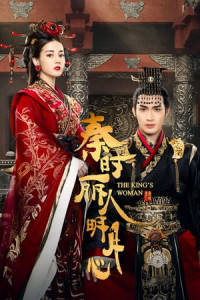 Phim Lệ Cơ Truyện - The King's Woman (2017)