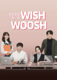 Phim Mật Mã Tình Yêu 1 - Wish Woosh Season 1 (2018)