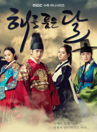 Phim Mặt trăng ôm mặt trời - The Moon Embracing the Sun (2012)