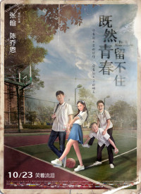 Phim Nếu Thanh Xuân Không Giữ Lại Được - Youth Never Returns (2015)