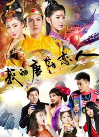 Phim Người yêu đời Đường của tôi - My Boyfriend Is in Tang Dynasty (2018)