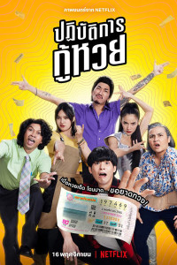 Phim Nhiệm vụ truy tìm tờ vé số - The Lost Lotteries (2022)