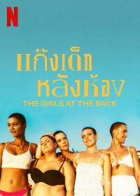 Phim Những cô bạn ngồi hàng cuối - The Girls at the Back (2022)