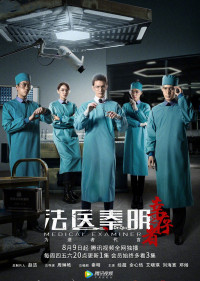 Phim Pháp Y Tần Minh - Medical Examiner Dr. Qin (2016)