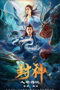 Phim Phong Thần: Truyền Thuyết Nhân Ngư - Gods Of Honour: The Little Mermaid (2022)