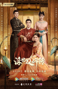 Phim Phù Thế Song Kiều Truyện - Legends of the two Sisters in the Chao (2021)