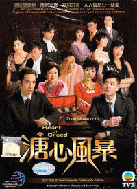 Phim Sóng Gió Gia Tộc - Heart Of Greed (2007)