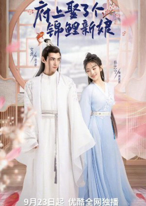 Phim Tân Nương Cát Tường - The Blessed Bride (2022)