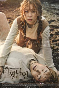 Phim Thần Tượng Mất Tích - Missing Nine - Missing 9 (2017)