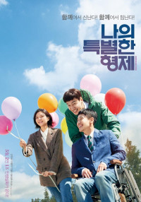 Phim Thằng em lý tưởng - Inseparable Bros (2019)