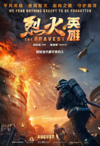 Phim Liệt Hoả Anh Hùng - The Bravest (2019)