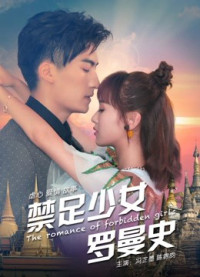 Phim Thiếu Nữ Lãng Mạn - The Romance of Forbidden Girls (2017)