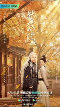 Phim Tiểu Hồng Nương Của Yêu Hoàng Đại Nhân - Demon Emperor's Little Matchmaker (2022)