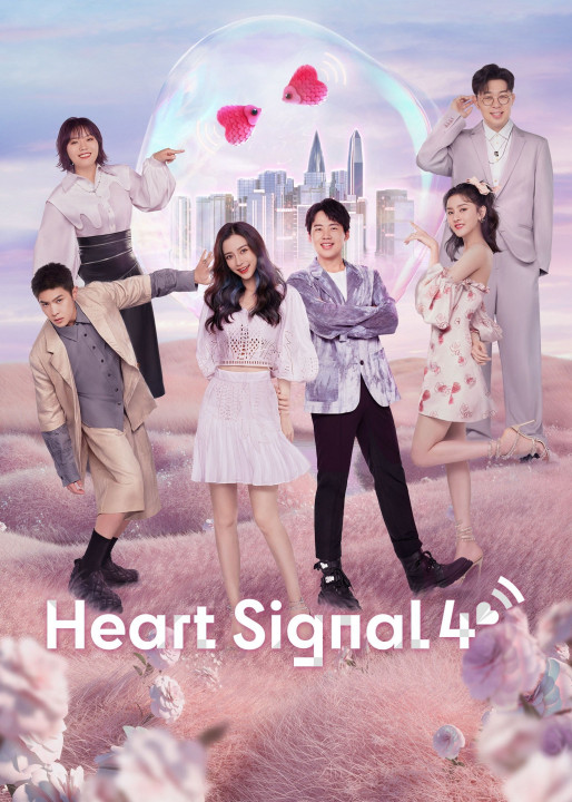 Phim Tín Hiệu Con Tim 4 - Heart Signal S4 (2021)