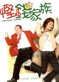 Phim Trò chơi thanh đạm - Frugal Game (2002)