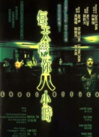 Phim  Văn phòng ma - Ghost Office (2002)