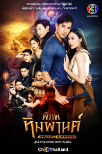 Phim Vùng Đất Huyền Bí - World Of Himmapan (2021)